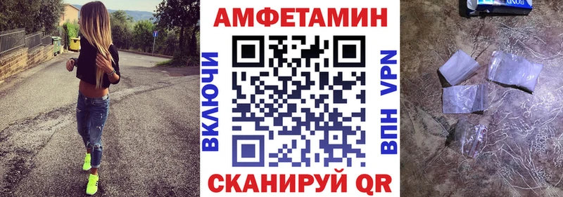 АМФ Розовый Волхов