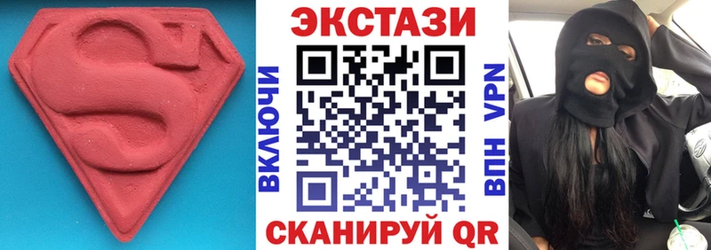 Купить закладки  Волхов  ЭКСТАЗИ MDMA 
