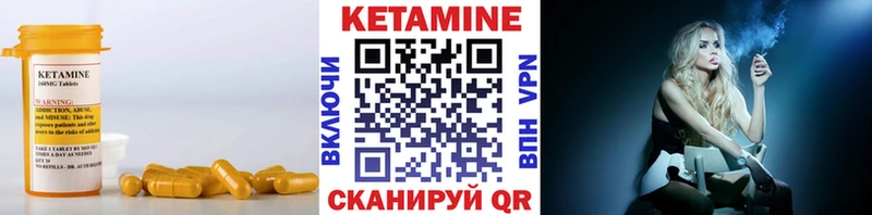 Кетамин VHQ  Купить закладки  Волхов 