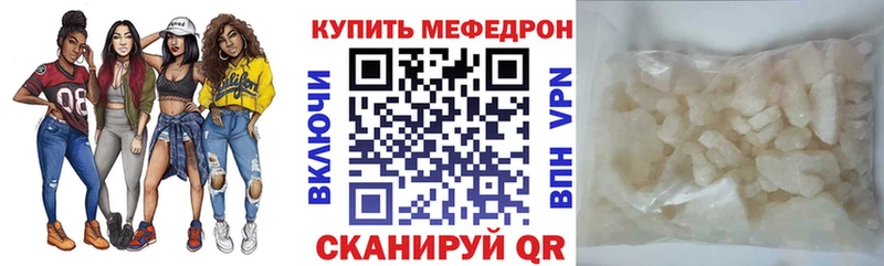 МЕФ кристаллы  Купить  Волхов 
