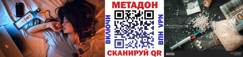 Купить где  Волхов  Метадон кристалл 
