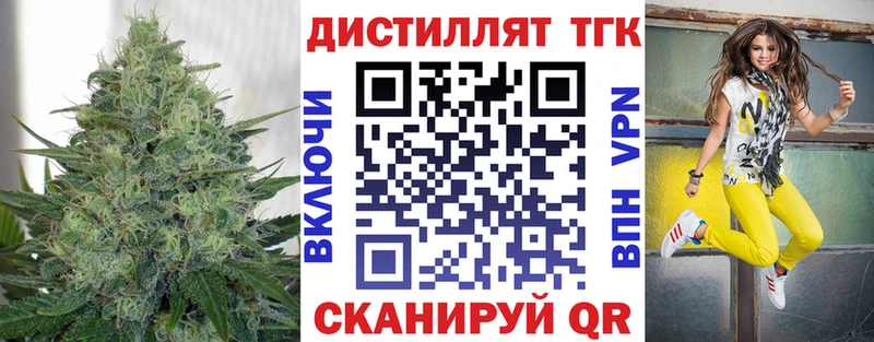 ТГК вейп  Купить  Волхов 